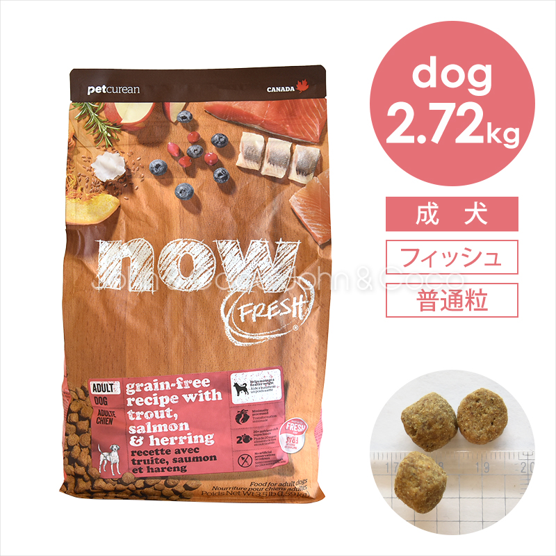 2袋セット ナウフレッシュ 全犬種用 【シニア&体重管理】 2.72Kg 2袋セット ナウフレッシュ 全犬種用 【シニア&体重管理】 2.72Kg
