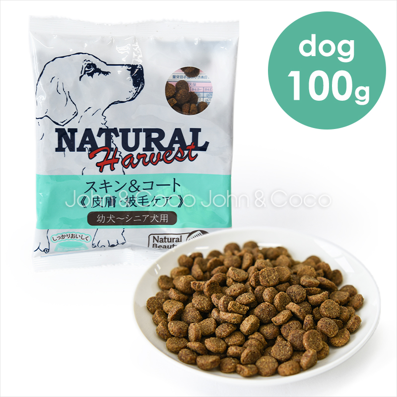 ナチュラルハーベスト スキン＆コート 100g　皮膚 被毛