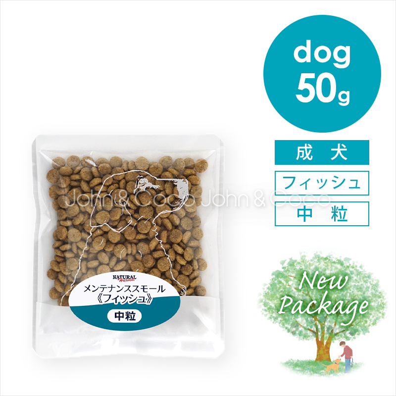 ナチュラルハーベスト（NATURAL harvest） メンテナンススモール