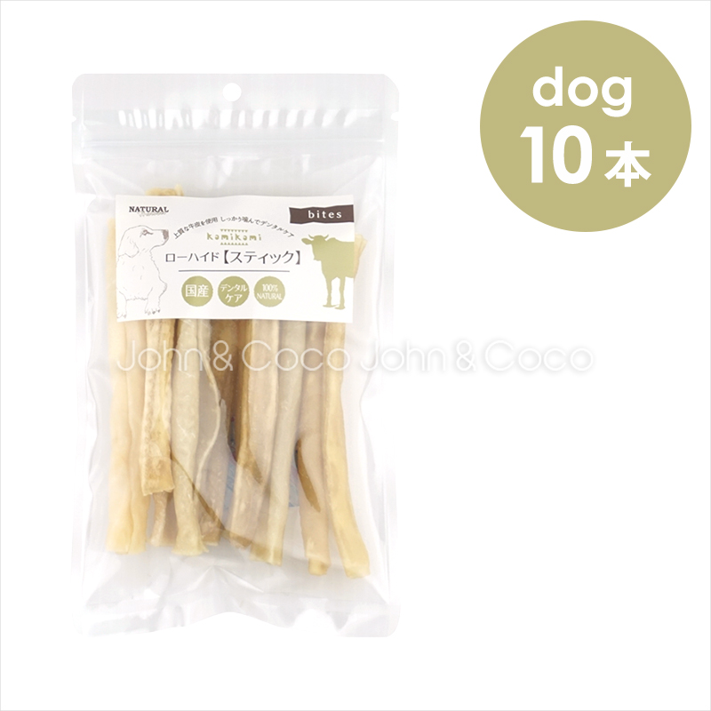 ナチュラルハーベスト かみかみローハイド スティック 10本 犬 おやつ トリーツ ドッグフード ガム 国産 デンタルケア 歯磨き ストレス解消 牛皮 | ナチュラルハーベスト