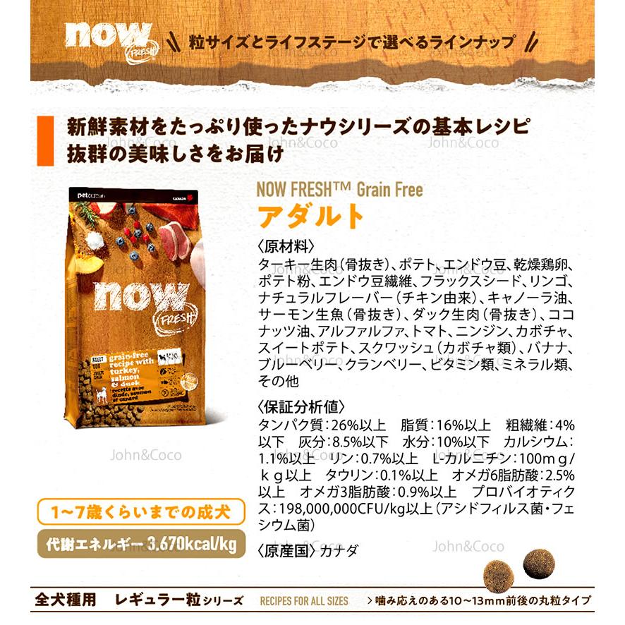 ナウ フレッシュ 【特別販売品】 グレインフリー アダルト 9.98kg サコッシュ付き ドッグフード ドライフード 商品説明 ナウ フレッシュ 【特別販売品】 グレインフリー アダルト 9.98kg サコッシュ付き ドッグフード ドライフード 商品説明
