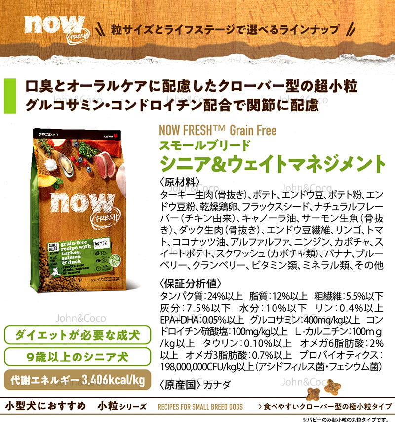 NOW FRESH ナウ フレッシュ（NOW FRESH） グレインフリー