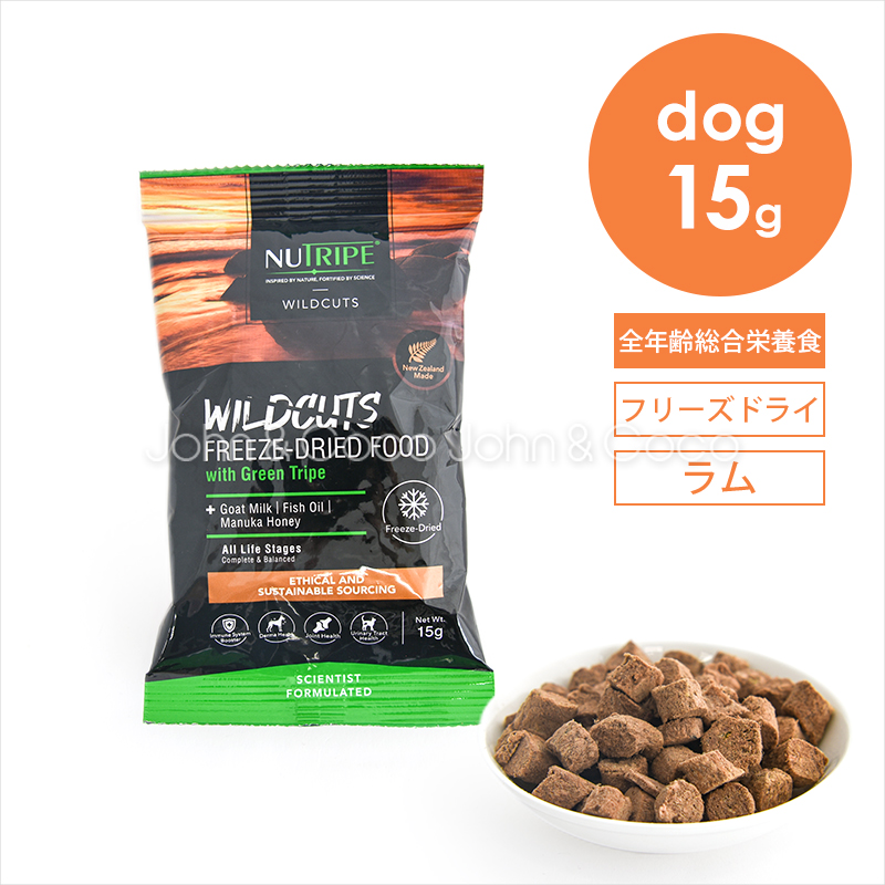 NUTRIPE（ニュートライプ） DOG ワイルドカット フリーズドライ ラム