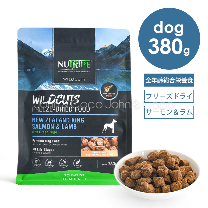 NU TRIPE WILDCUTS サーモン＆ラム 380g×3袋セット NU TRIPE WILDCUTS サーモン＆ラム 380g×3袋セット NUTRIPE（ニュー