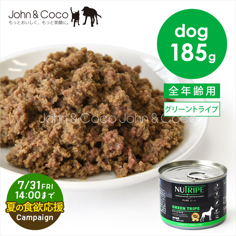 NUTRIPE（ニュートライプ） 「お試し20％オフ！7/31金 14時迄」ニュー