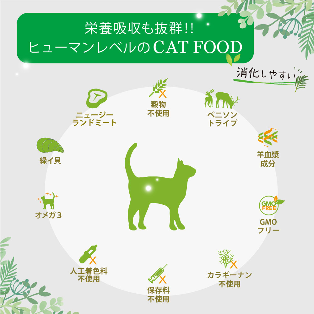ニュートライプ CAT ピュア チキン&グリーントライプ缶 95g　猫 ウェットフード｜john-coco｜07
