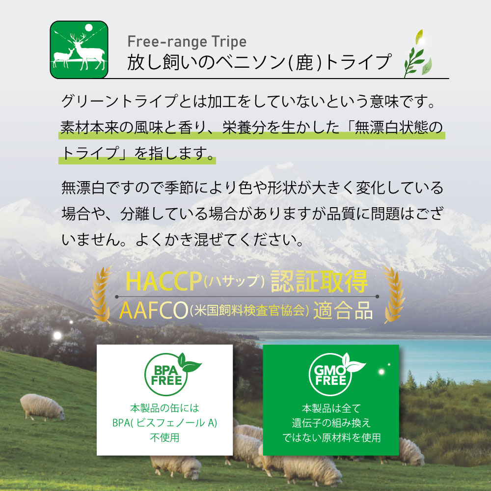NUTRIPE（ニュートライプ） DOG ピュア グリーントライプ缶 185g 犬