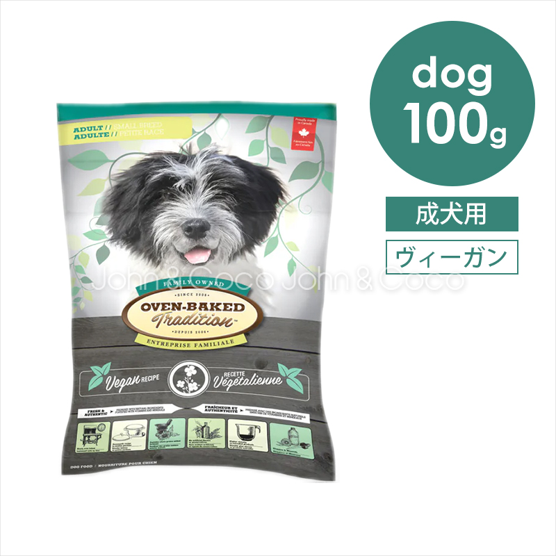 Yahoo! Yahoo!ショッピング(ヤフー ショッピング)オーブンベークドトラディション DOG ヴィーガン 100g 犬 ドッグフード ドライフード 肉不使用 アレルギー