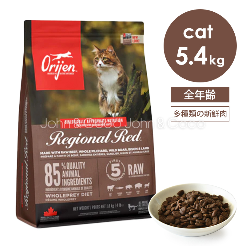 オリジン CAT レジオナルレッド キャット 5.4kg 猫 キャットフード ドライフード