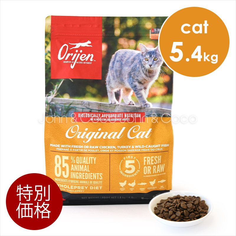 オリジン CAT オリジナルキャット 5.4kg キャットフード ドライフード