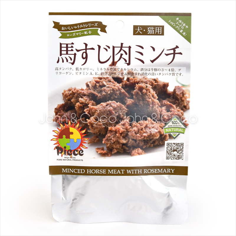 Piece ホースすじ肉ミンチ レトルト 100g 犬 猫 ドッグフード  キャットフード ウェットフード 馬肉 シングルプロテイン アレルギー配慮 消化サポート |  | 05