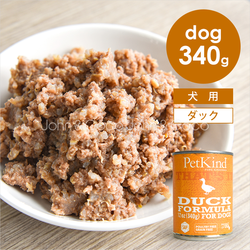 ペットカインド DOG ザッツイット SAP ダック 340g 犬 ドッグフード ウェットフード 缶詰 アレルギー配慮【正規品】 | 