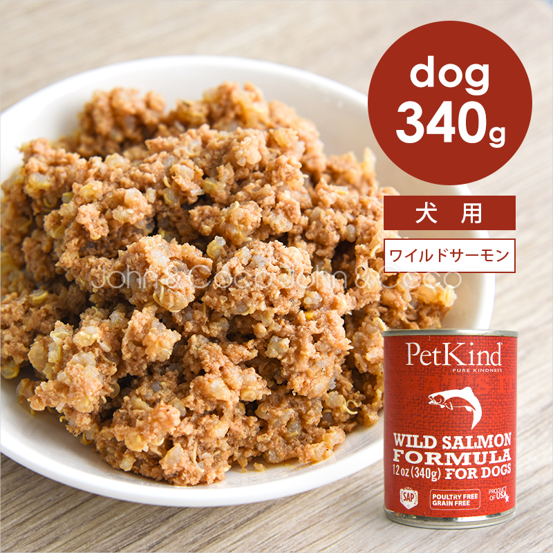 ペットカインド DOG ザッツイット SAP ワイルドサーモン 340g 犬 ドッグフード ウェットフード 缶詰 アレルギー配慮【正規品】 | 