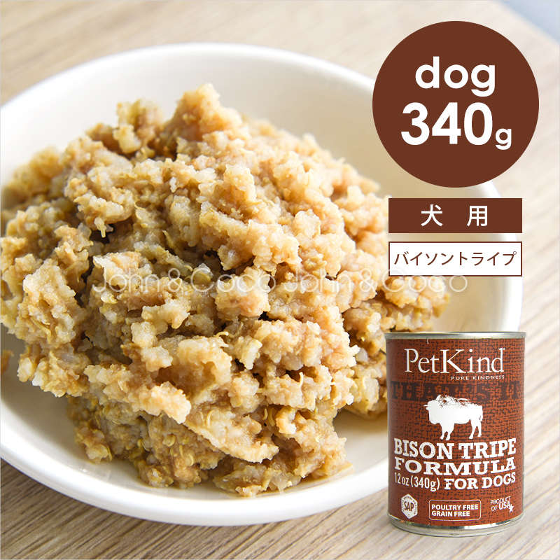 ペットカインド DOG ザッツイット SAP バイソントライプ 340g 犬 ドッグフード ウェットフード 缶詰 アレルギー配慮【正規品】 | 