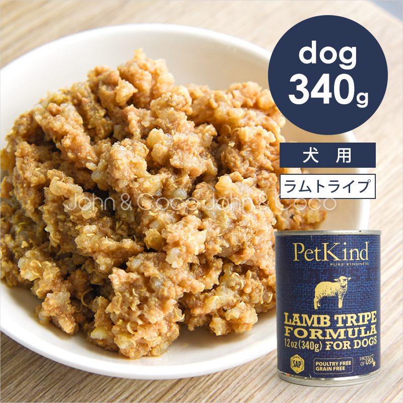 ペットカインド DOG ザッツイット SAP ラムトライプ 340g 犬 ドッグフード ウェットフード 缶詰 アレルギー配慮【正規品】 | 