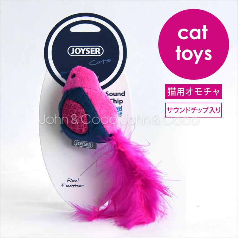ジョイサー サウンドチップバード ピンク 猫のおもちゃ 猫用おもちゃ 鳥 電動 動く 音の出るおもちゃ キャットトイ | 