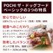 POCHI(ポチ) ザ・ドッグフード ベーシック ローテーションセット 1kg ドライフード 小粒 犬 グレインフリー 低脂肪【公式販売店】 関連画像5