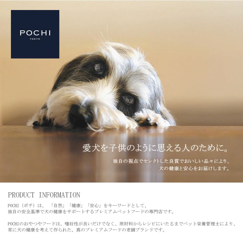 POCHI （ポチ）（Ｐ・Ｑ・Ｒ）（ブランド別） - 犬と猫のJohnCoco'ジョンココ' - 通販 - PayPayモール