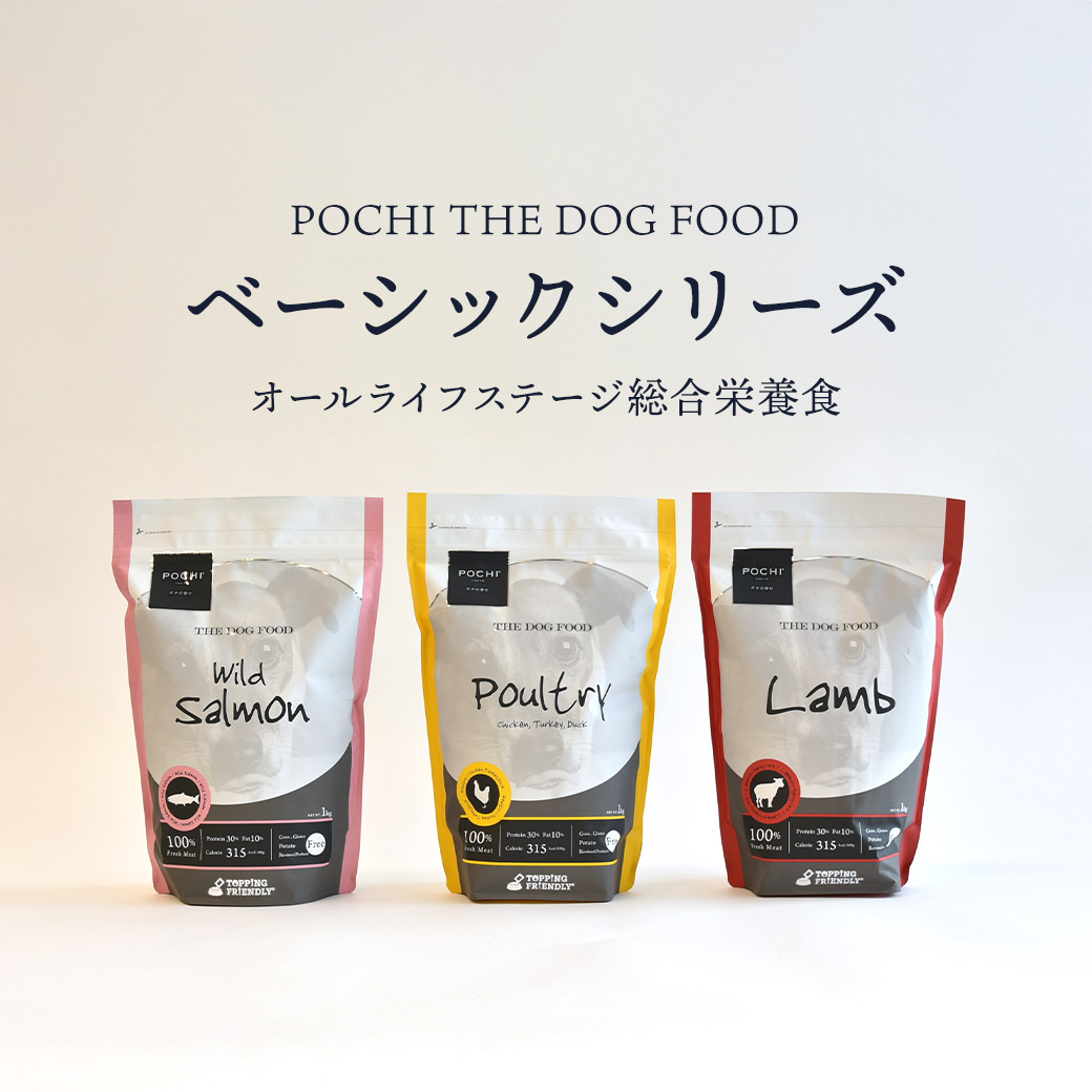 POCHI(ポチ) ザ・ドッグフード ベーシック ワイルドサーモン 3kg ドライフード 小粒 犬 グレインフリー 低脂肪 全年齢【公式販売店】 関連画像5