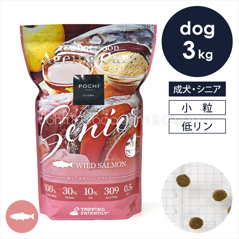 POCHIドッグフード エイジング シニア ワイルドサーモン3kg×2個セット POCHI（ポチ） ザ・ドッグフード エイジングケア シニア ワイルド