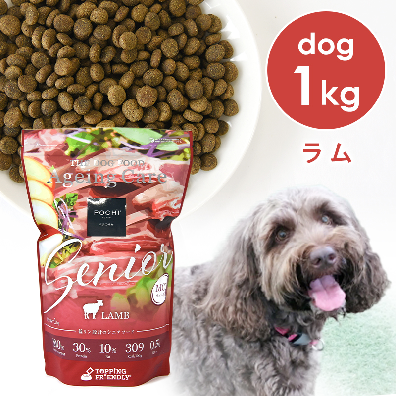 POCHI（ポチ） ザ・ドッグフード エイジングケア シニア ラム 1kg ドライフード 犬のごはん 小粒 低リン 低脂質 MCT 成犬用 シニア犬 羊肉