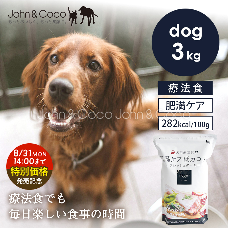 POCHI（ポチ） 食事療法食 腎臓ケア フレッシュチキン 3kg 犬