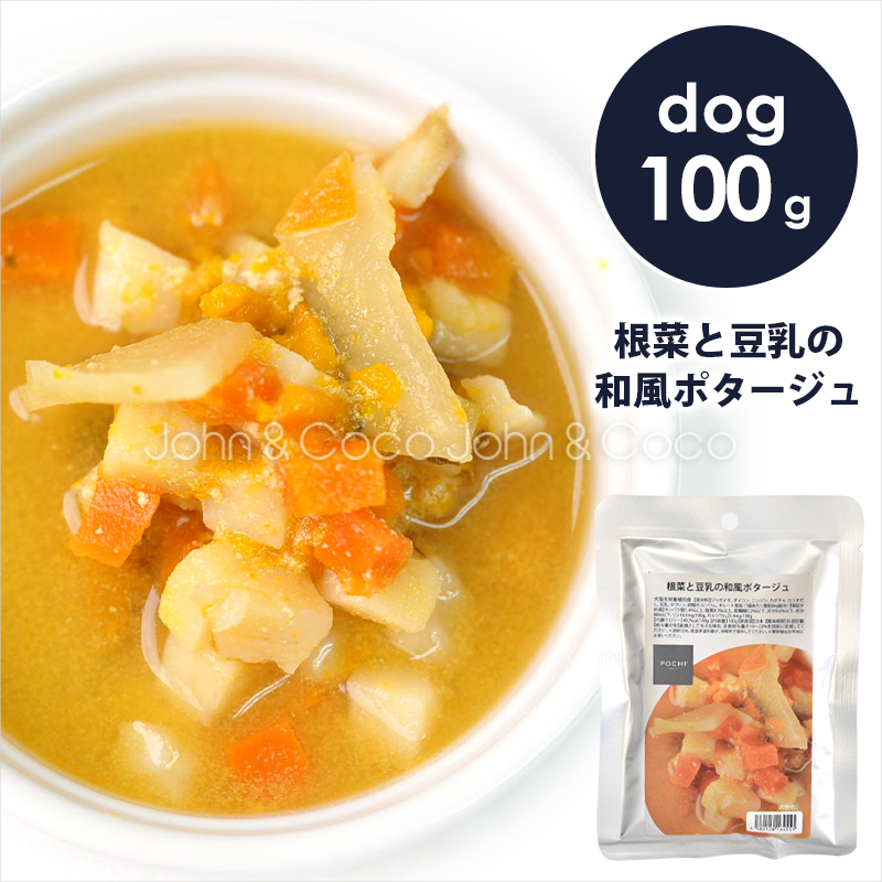 Yahoo! Yahoo!ショッピング(ヤフー ショッピング)POCHI（ポチ） 根菜と豆乳の和風ポタージュ　100g　ドッグフード　ウェットフード　レトルト