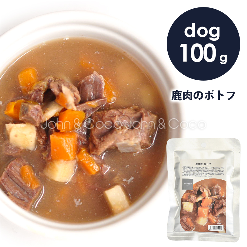 Yahoo! Yahoo!ショッピング(ヤフー ショッピング)POCHI（ポチ） 鹿肉のポトフ　100g　ドッグフード　キャットフード　ウェットフード　レトルト