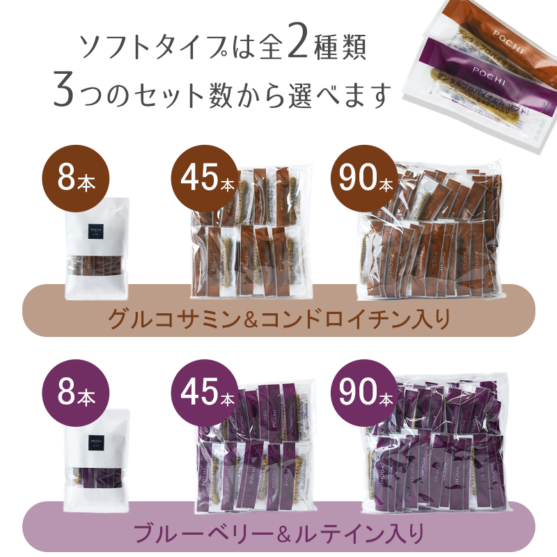 POCHI（ポチ） デンタルプロバイオガム ソフト ブルーベリー＆ルテイン入り 1本入×90個 犬のおやつ トリーツ 国産 柔らかめ 個包装 大容量 | POCHI | 06