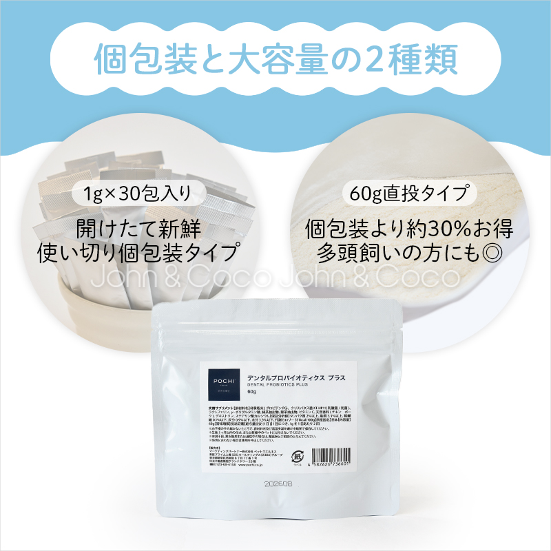 プロバイオサイエンス（犬用サプリメント）｜犬用品 | ペット用品