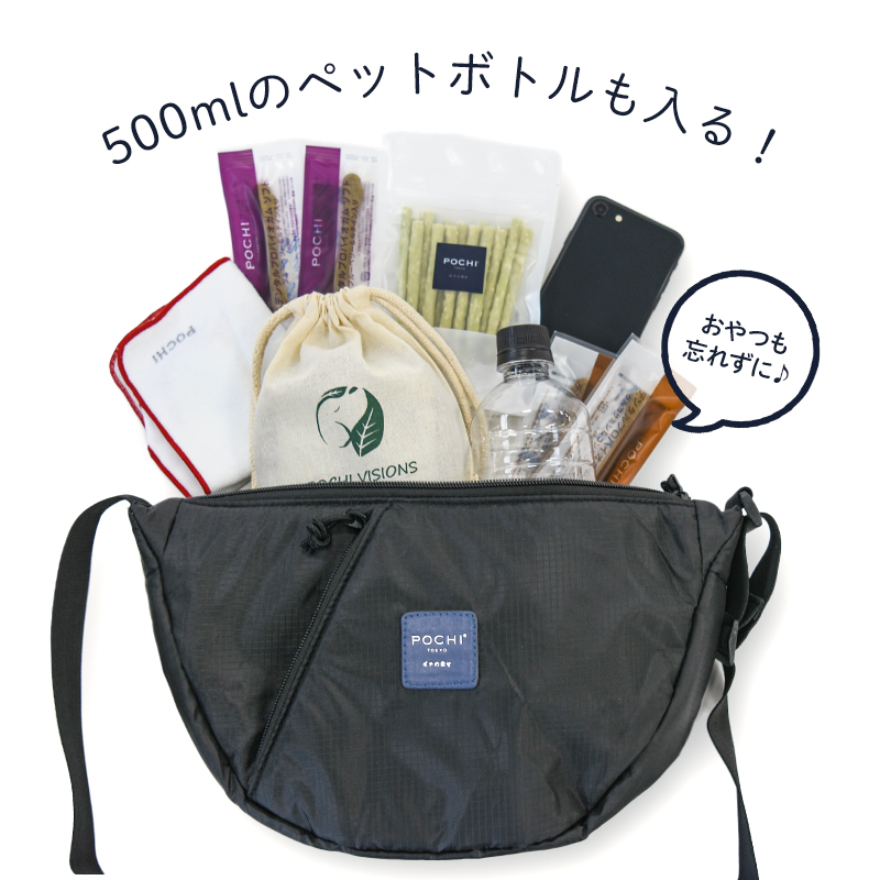POCHI（ポチ） オリジナル ボディバッグ 犬 散歩バッグ ショルダー 肩掛け 斜め掛け 撥水 軽量 ペット ドッグ お出かけ 旅行 数量限定 | POCHI | 04