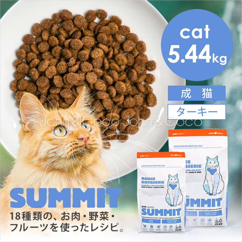 Petcurean 【先着150名様にお魚レトルトプレゼント中！】サミット CAT
