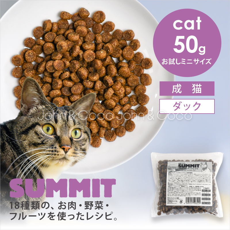 犬と猫のJohn&Coco'ジョン&ココ' - SUMMIT（サミット）｜Yahoo