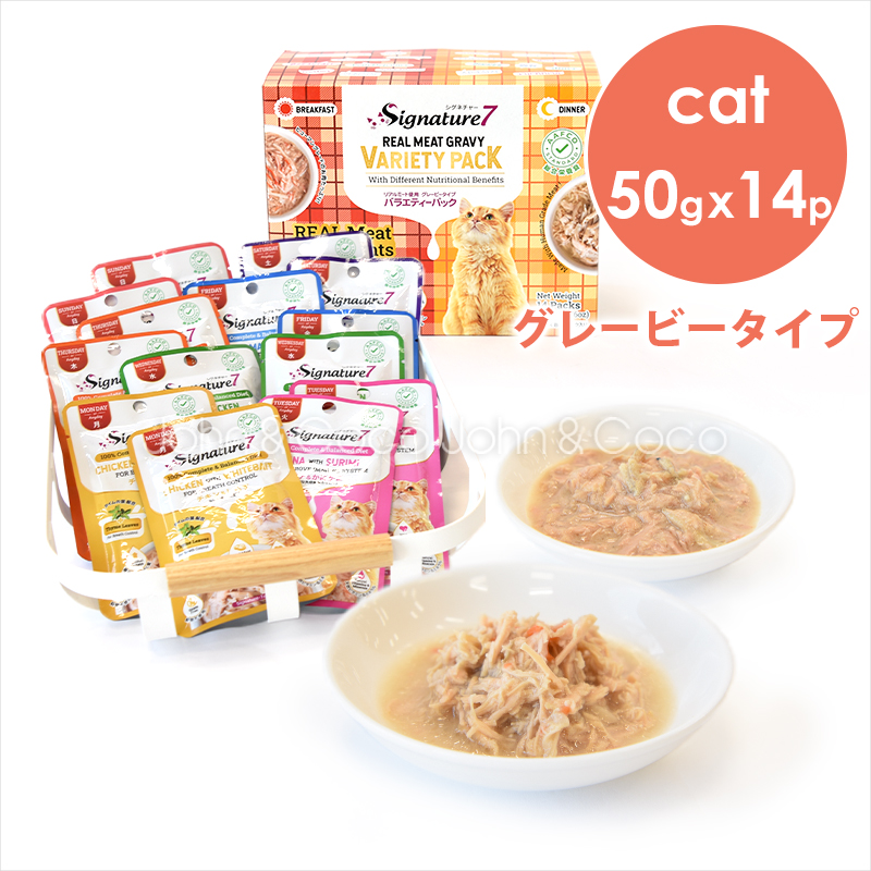 Signature7 シグネチャー7 CAT バラエティパック パウチタイプ
