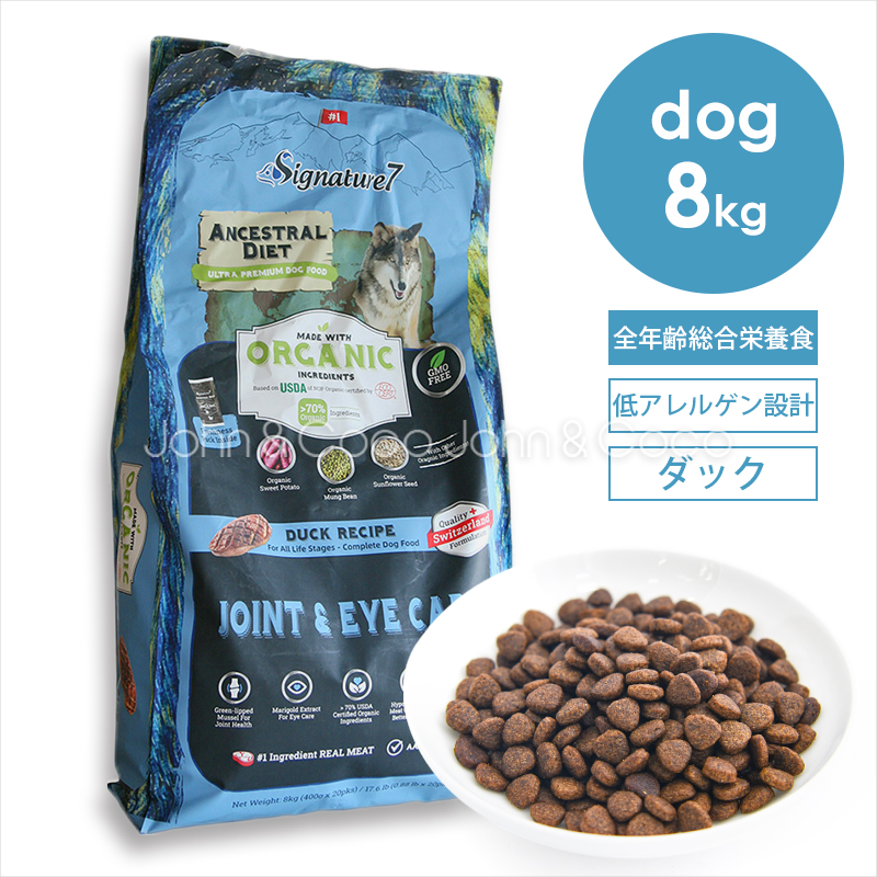 Signature7（シグネチャー7） シグネチャー7 DOG アンセストラル