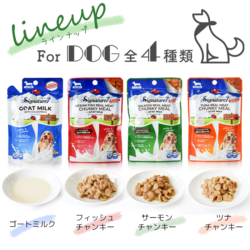 シグネチャー7 DOG ゴートミルク サーモンチャンキー 80g ドッグフード ウェットフード 犬 山羊 ヤギミルク 水分補給 魚肉 総合栄養食｜john-coco｜05