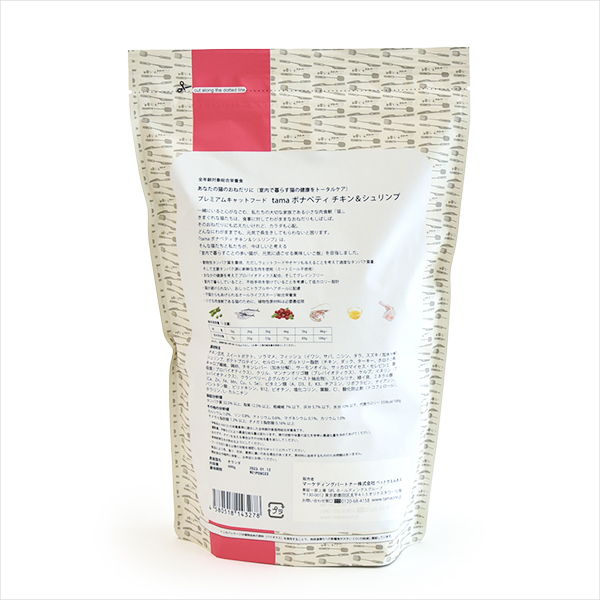 tama ボナペティ チキン&シュリンプ 2.5kg 猫 キャットフード ドライフード グルテンフリー 成猫 クランベリー おしっこトラブル ヘアボール 関連画像4