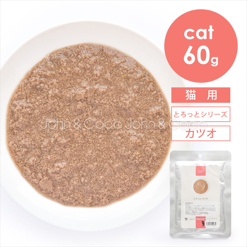 tama とろっとカツオ 60g 猫 キャットフード ウェットフード