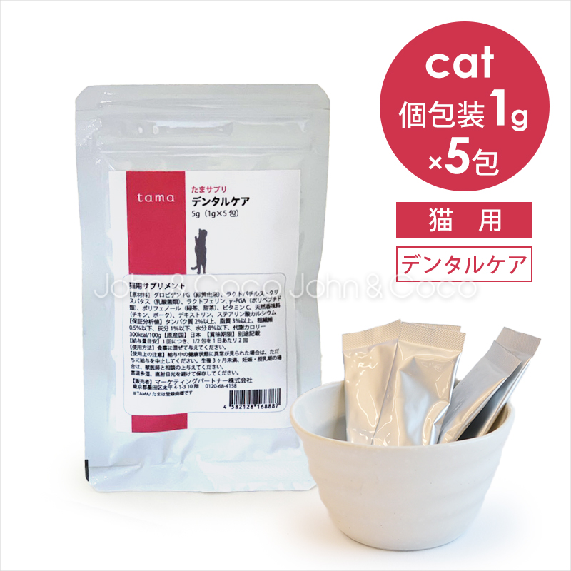 送料無料」J＆C 限定 ジョンココ トライアルセット 猫用 お試し商品