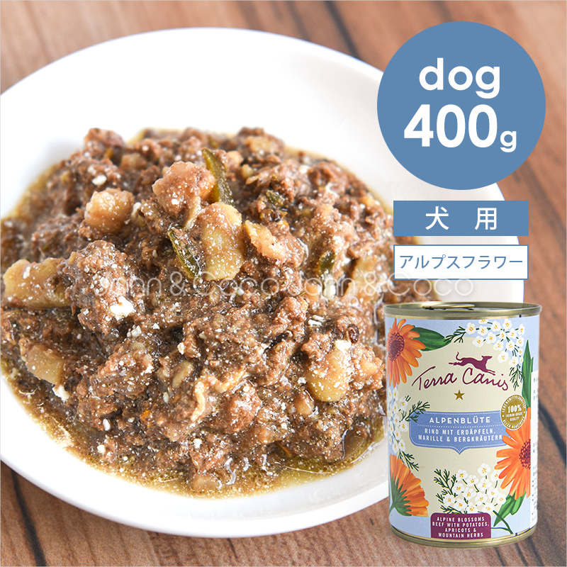 テラカニス フラワーメニュー アルプスフラワー 400g 犬 ドッグフード ウェットフード 牛肉 アプリコット ラズベリー 野菜 フルーツ ハーブ ヒューマングレード | 
