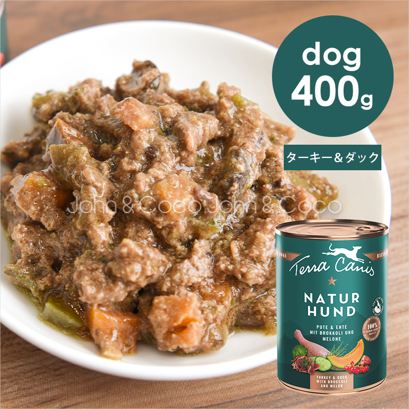 テラカニス ネイチャーハウンド ターキー＆ダック ブロッコリー＆メロン 400g 犬 ドッグフード ウェットフード ヒューマングレード | 