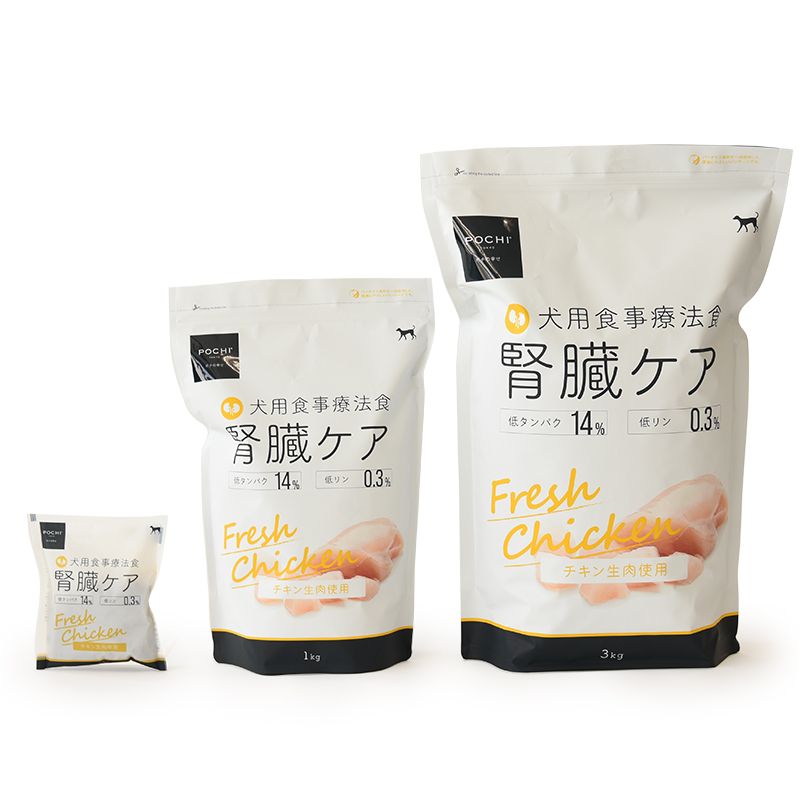 POCHI(ポチ) 食事療法食 腎臓ケア フレッシュチキン 3kg 犬 ドッグフード キドニー 低リン 低タンパク 鶏肉【公式販売店】 関連画像4