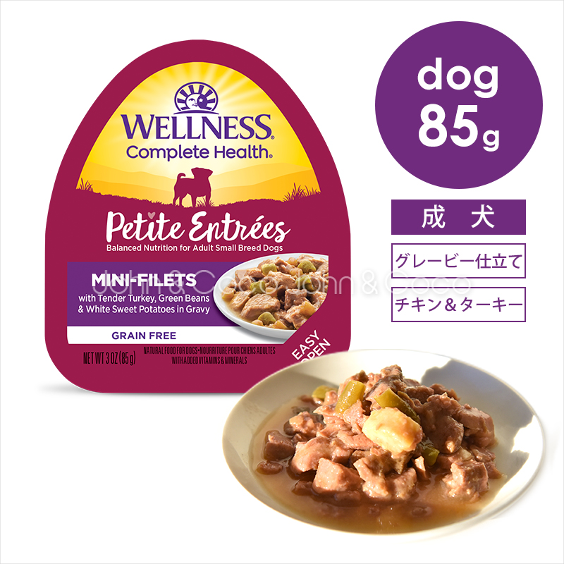 Yahoo! Yahoo!ショッピング(ヤフー ショッピング)ウェルネス プチアントレ グレービー仕立て チキン&ターキー 85g 犬 ドッグフード ウェットフード