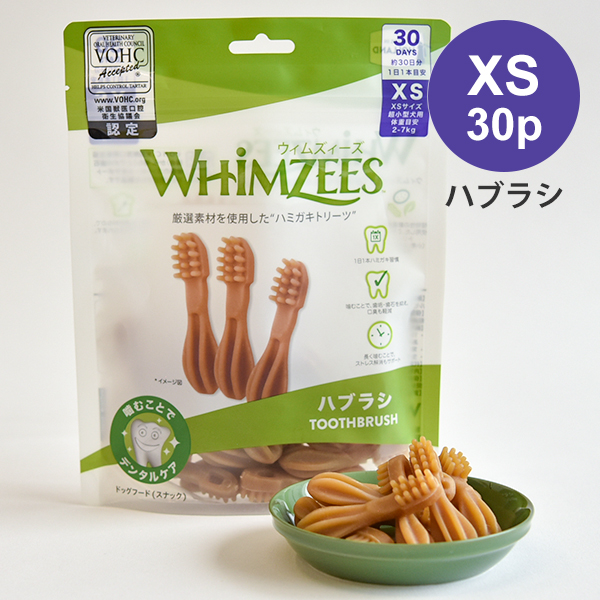 WELLNESS（ウェルネス） ウィムズィーズ スティック XS 30本 犬の