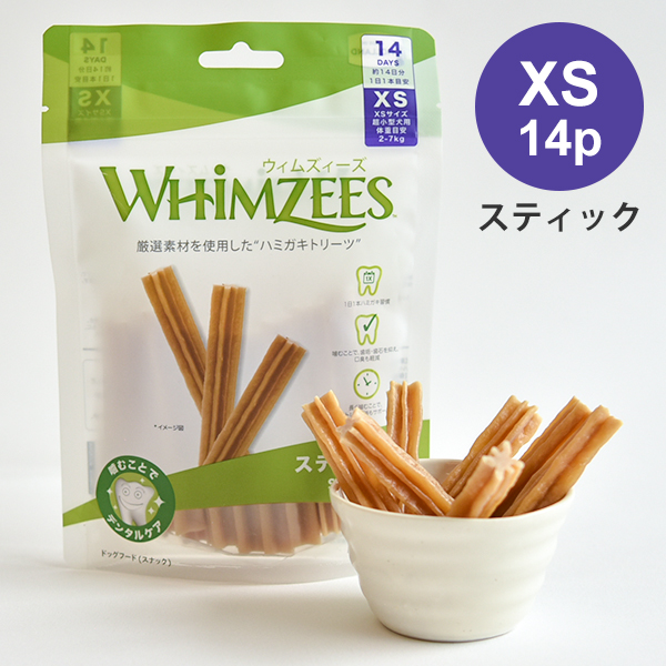 ウィムズィーズ スティック XS 14本 犬のオヤツ ドッグトリーツ デンタルケア ガム 歯磨き ハミガキ 小麦不使用 | WELLNESS（ペット）