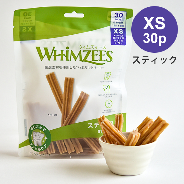ウィムズィーズ スティック XS 30本 犬のオヤツ ドッグトリーツ デンタルケア ガム 歯磨き ハミガキ 小麦不使用 | WELLNESS（ペット）