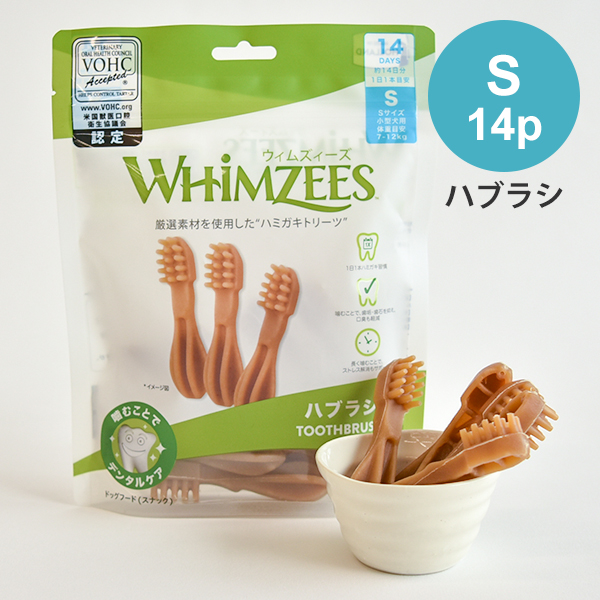 ウィムズィーズ ハブラシ S 14本 犬のオヤツ ドッグトリーツ デンタルケア ガム 歯磨き ハミガキ 小麦不使用 | WELLNESS（ペット）