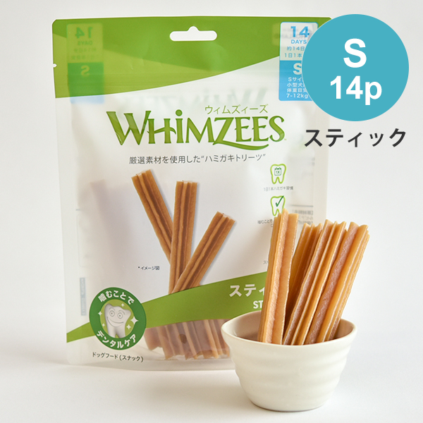 ウィムズィーズ スティック S 14本 犬のオヤツ ドッグトリーツ デンタルケア ガム 歯磨き ハミガキ 小麦不使用 | WELLNESS（ペット）