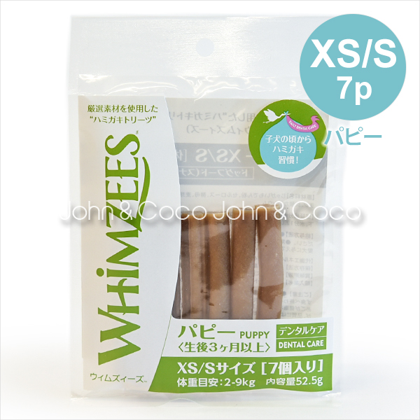 ウィムズィーズ パピーXS/S 7本 犬のオヤツ ドッグトリーツ デンタルケア ガム 歯磨き ハミガキ 小麦不使用 子犬 柔らかめ | WELLNESS（ペット）