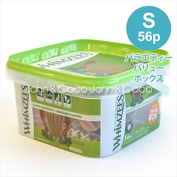 ウィムズィーズ バラエティバリューボックス S 56本入 犬のオヤツ ドッグトリーツ デンタルケア ガム 歯磨き ハミガキ 小麦不使用